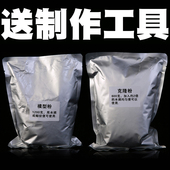 印泥宝宝手脚印 抖音手膜克隆粉模型粉3d手模型石膏diy制作情侣版