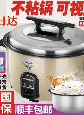 质鼎 GAOBO-8A大容量8-40人电饭锅商用8L10l13L15l19L30L大电饭煲
