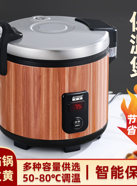 半球智能调温电热保温锅20L32L饭店食堂商用大容量寿司米饭保温桶