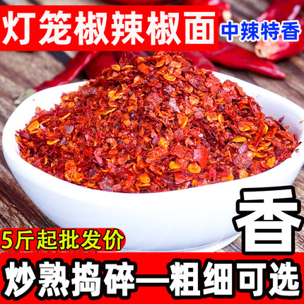 中辣特香灯笼椒辣椒面500g贵州海椒干红辣椒粉油辣子增香商用红油