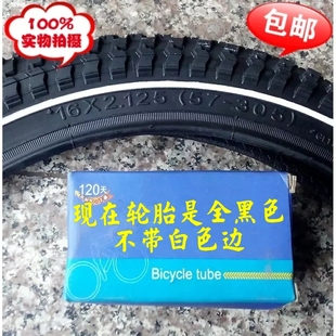 单车16X2.125外胎 儿童16寸自行车 轮胎(57-305)16X2.125外胎内胎