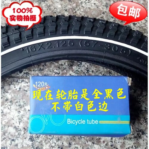 自行车轮胎16X2.125内外胎包邮