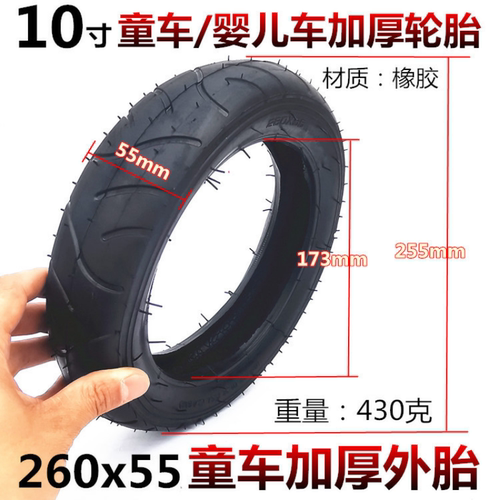 儿童婴儿车轮胎260X55内外胎包邮