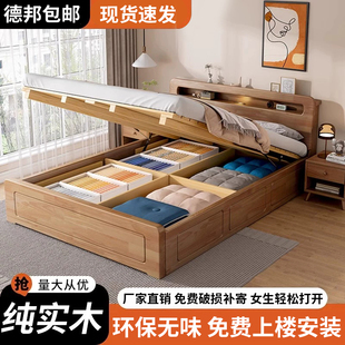 实木双人床家用1米8高端大气主卧大床小户型气压收纳床高箱储物床