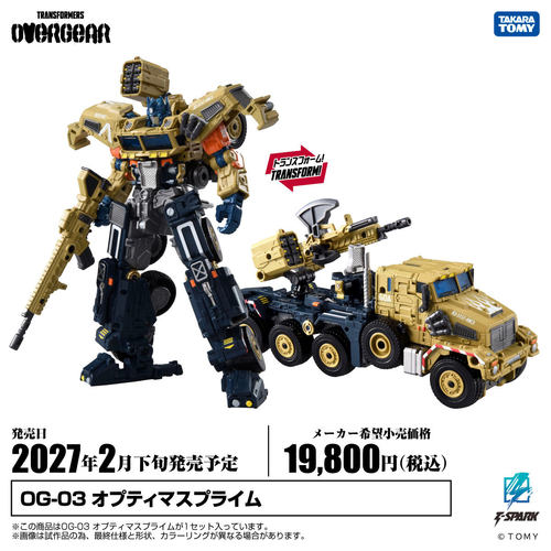 变形金刚TAKARA TOMY T-SPARK Overgear系列 OG-03擎天柱武装卡车