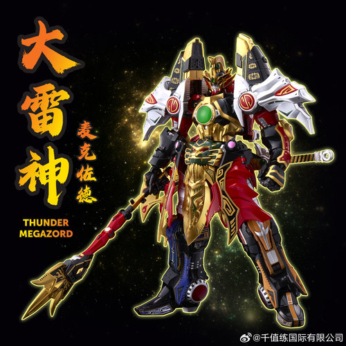 千值练Flame Toys合机巧 超级战队 恐龙战队 大雷神麦克佐德 机甲