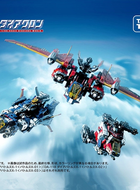 TAKARA 戴亚克隆 戴亚战机 DA-117/118/119成品模型正品收藏版