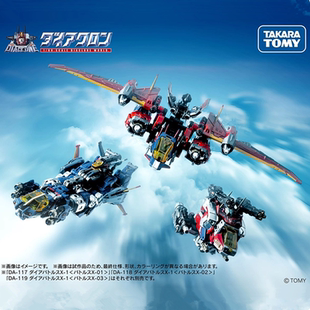 TAKARA 戴亚克隆 戴亚战机 DA-117/118/119成品模型正品收藏版