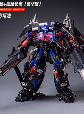 变形玩具百微TW-1103星际长老天擎火TW-1022飞翼柱合体合金豪华版