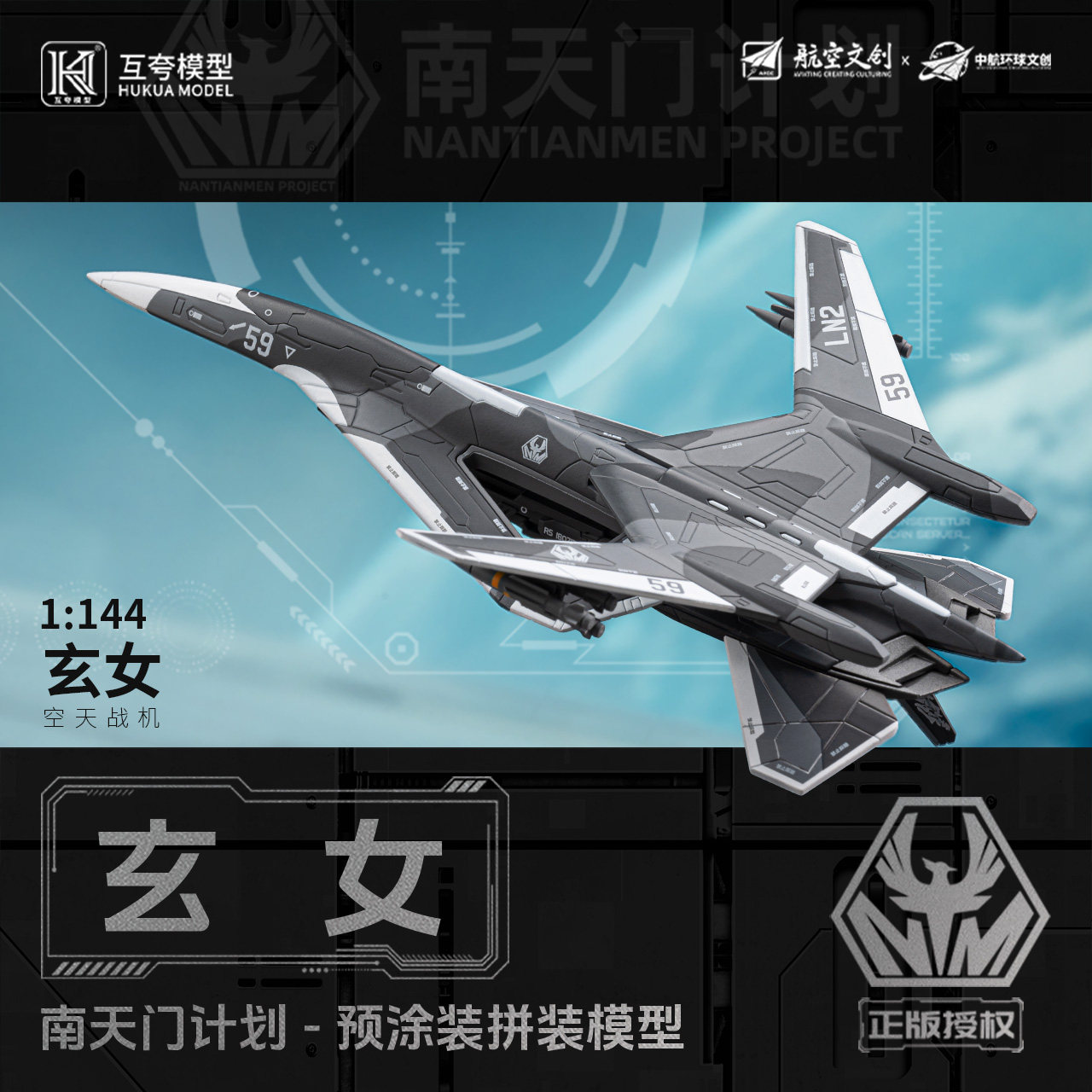 国创拼装机甲模型战斗飞机现货