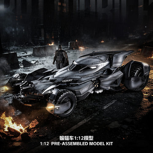 圆野文化 喜玩社 1/12 BVS 正义联盟 蝙蝠侠 蝙蝠车 成品机甲模型