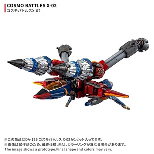 TAKARA 戴亚克隆 DA-126 宇宙战机 X-02 宇宙背包成品 da126