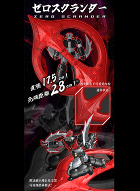 钢铁浪漫制造所 超机列传 SRL-03 魔神ZERO 机甲成品模型手办