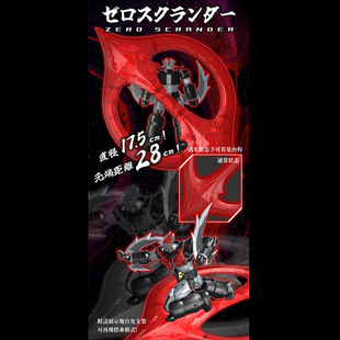 钢铁浪漫制造所 超机列传 SRL-03 魔神ZERO 机甲成品模型手办