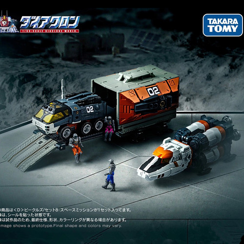 TAKARA 戴亚克隆D车辆D-09 套装八 太空任务成品模型d09