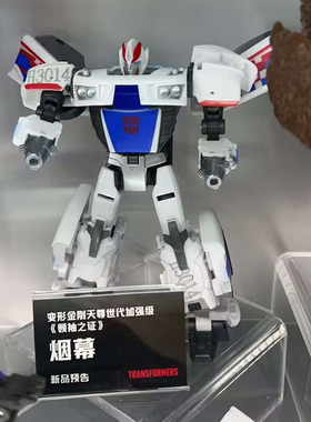 孩之宝 变形金刚 天尊世代 领袖纪元 D级 烟幕 成品模型玩具