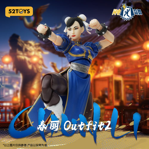 街头霸王52Toys春丽成品人偶