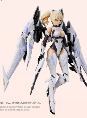 将魂姬 X 解限机 矛隼 机娘 拼装模型 国创机甲 UBP-R02T双子星