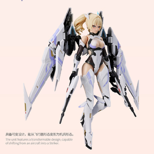 矛隼 机娘 UBP R02T双子星 国创机甲 解限机 模型 将魂姬 拼装
