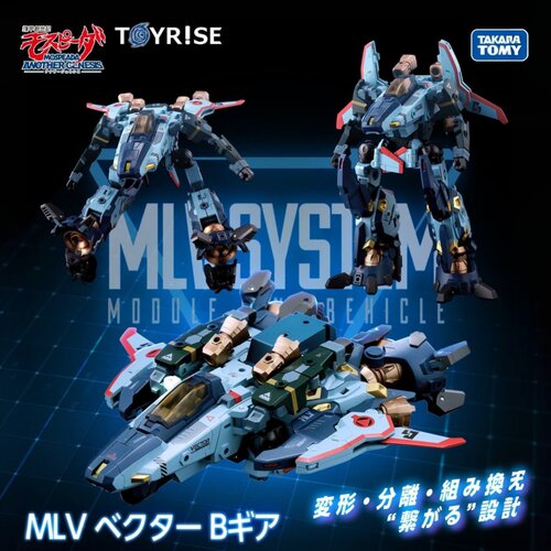 TAKARA T-SPARK TOYRISE 机甲创世纪 AFC-01XΩ 飞机成品第五弹
