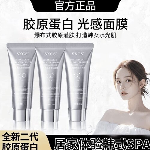 【官方正品】韩国SXCS胶原蛋白发光面膜65g抗老抗皱正品涂抹式
