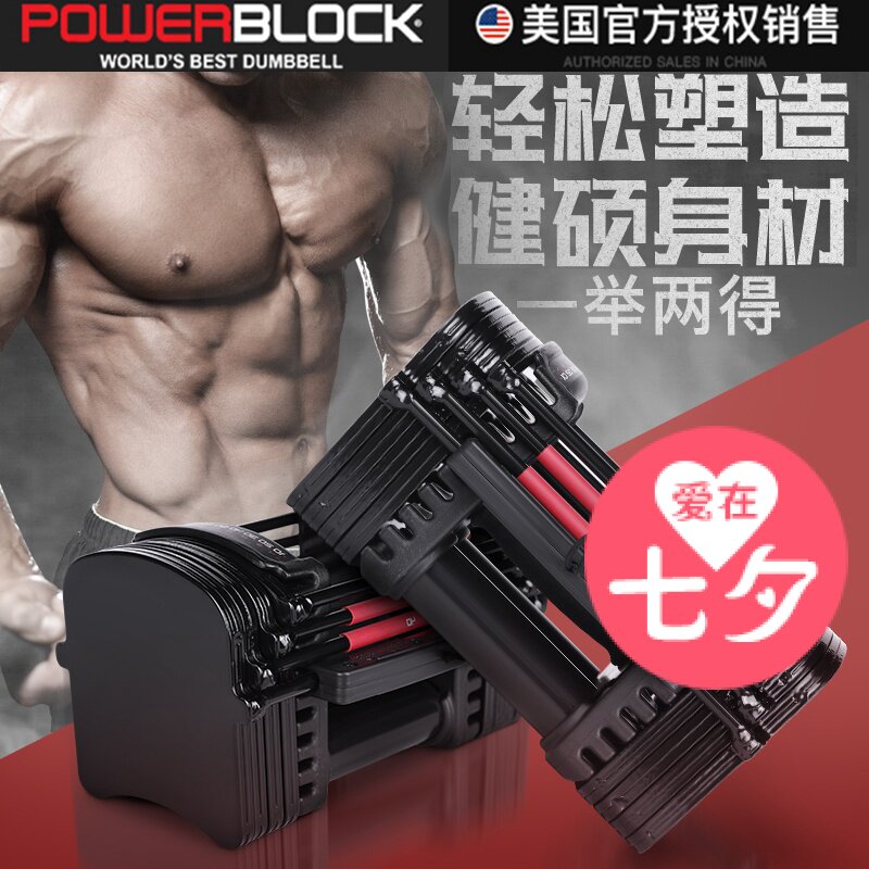 MD家PowerBlock哑铃可扩充90磅44kg可调节健身家用包胶抽屉式哑铃