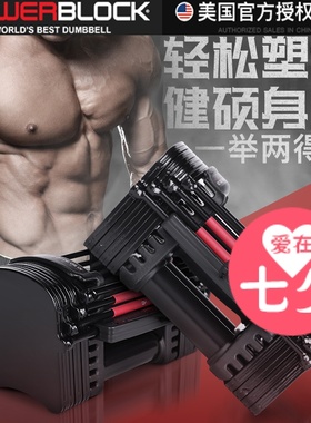 MD家PowerBlock哑铃可扩充90磅44kg可调节健身家用包胶抽屉式哑铃
