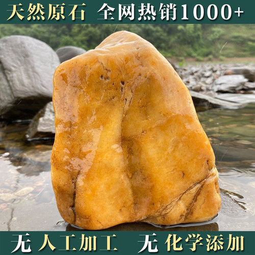 天然原石黄色大石英石鱼缸大石头