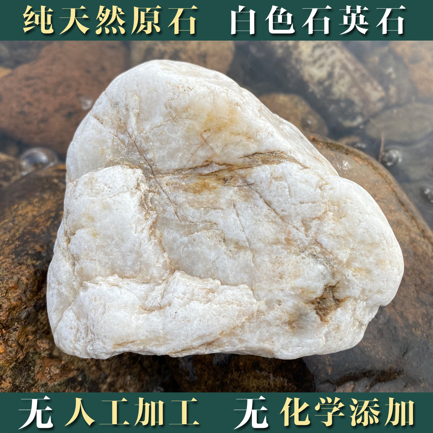 天然原石鱼缸造景风水摆件镇宅鱼池石英石花盆乌龟白色大石头火石