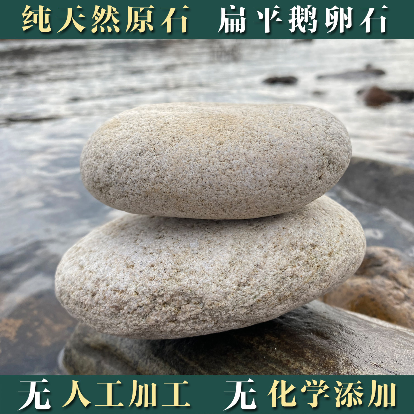 鹅卵石乌龟晒台摆件鱼缸扁平石头