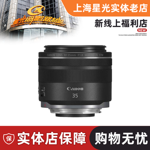 Macro rf35 RF35mm 1.8微单定焦镜头 微距 F1.8 人像 佳能 STM