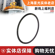 B+W旗舰店77mm 新品Master NANO UV镜XSP UV纳米超薄bw uv镜72/82