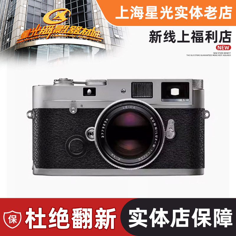 leica徕卡mp胶卷相机旁轴胶片相机黑色银色mp0.72全新徕卡胶片机