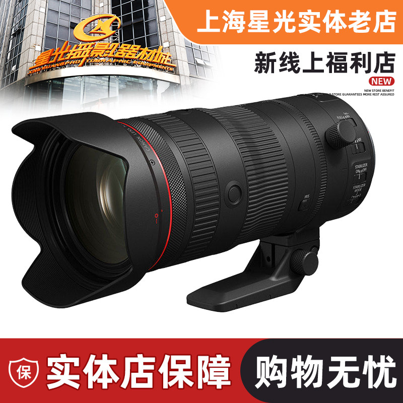 佳能RF24-105F2.8 L IS USM Z全画幅微单rf24 105 2.8变焦镜头