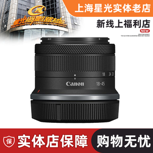 F4.5 6.3 广角变焦镜头 S18 RF1845 半画幅 45mm STM 佳能RF