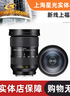 Leica徕卡SL24-70F2.8镜头全画幅自动对焦变焦相机镜头SL2S ASPH