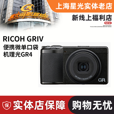 新款理光GR4相机卡片口袋机