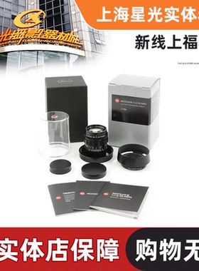 Leica徕卡50F1.2复刻版Noctilux-M50 f/1.2 ASPH. 莱卡50 1.2镜头