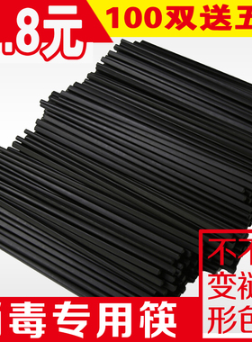 黑色消毒专用筷子 酒店饭店餐厅商用密胺塑料筷子100双紫外线包邮