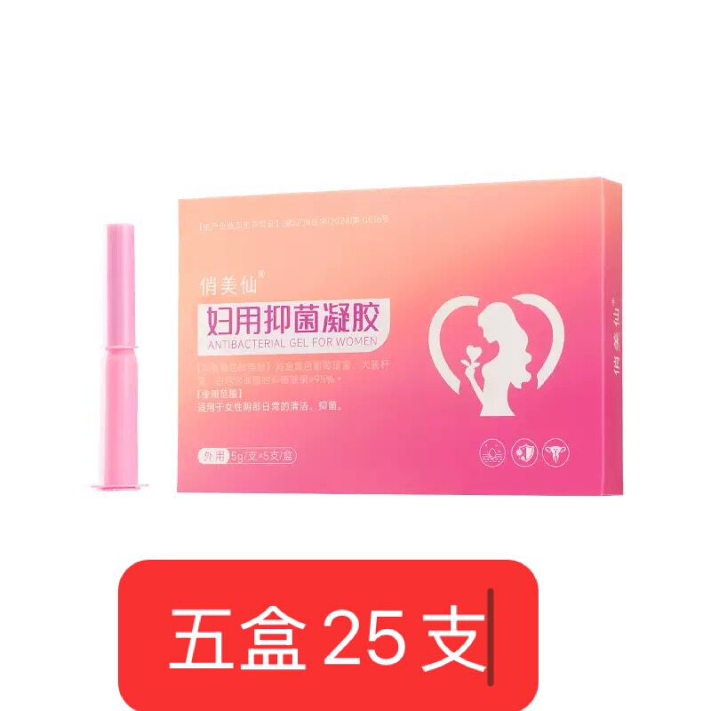 女性凝胶私处正品妇用胶苦参滋润