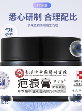 香港疤痕膏妊辰纹紧致提拉淡疤