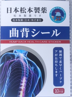 儿童曲背驼部矫正器矫姿用品坐姿高低肩成人塑身艾草疼痛舒筋活血