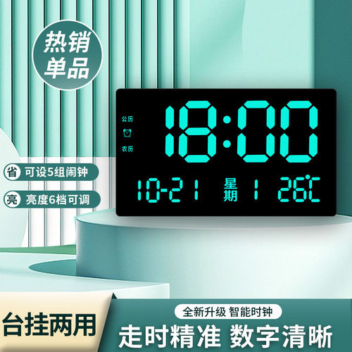 2025新款智能时钟意夜光电子钟