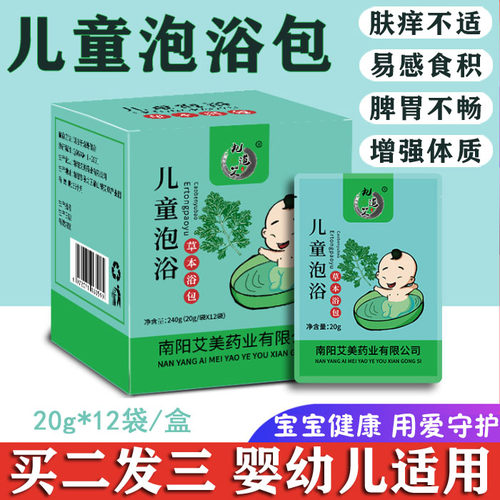 泡澡包中药包药浴包洗澡药包