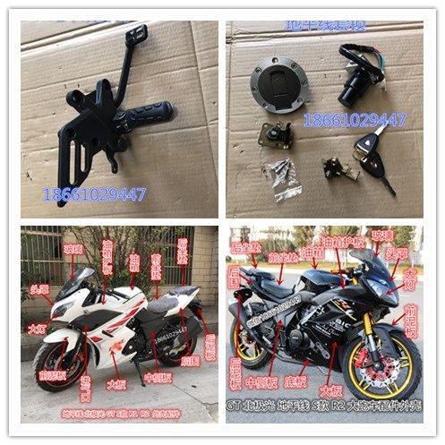 地平线外壳/R2/北极光/GT/S款/摩托车/跑车配件通用件 脚刹/变档