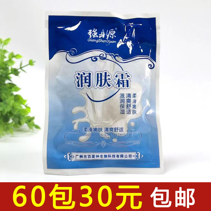 强身源润肤霜袋装奶疗沐浴奶浴膏奶膏浴场澡堂洗澡打奶60g润肤乳,洗护清洁剂/卫生巾/纸/香薰,浴液,淘宝优惠券,粉丝福利购,淘宝优惠卷