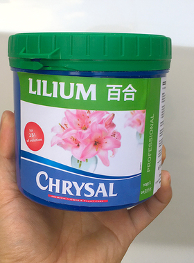 百合营养粉荷兰可利鲜鲜花保鲜剂百合伴侣百合桶百合专用水养剑兰