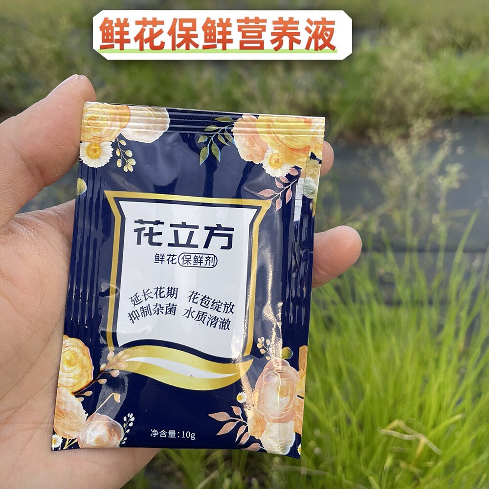 花立方通用型鲜花保鲜剂营养液图片