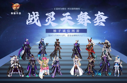 dnf韩服手游天空代合韩服包天空