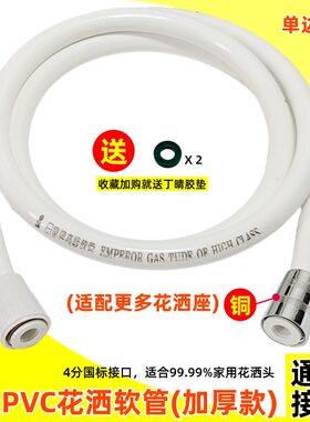 出奇康益力日皇牌高级花洒软管铜
